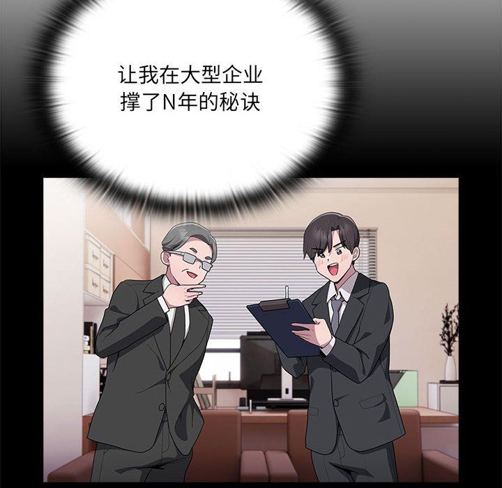 大企业里的小秘密第6话