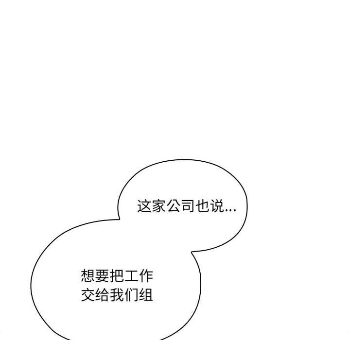 大企业里的小秘密第6话