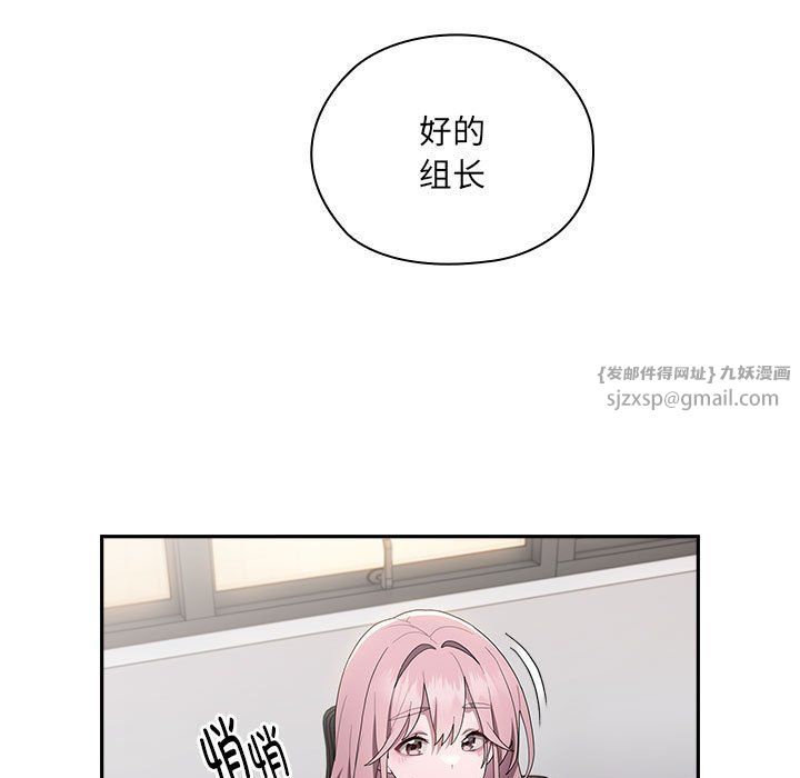 大企业里的小秘密第6话