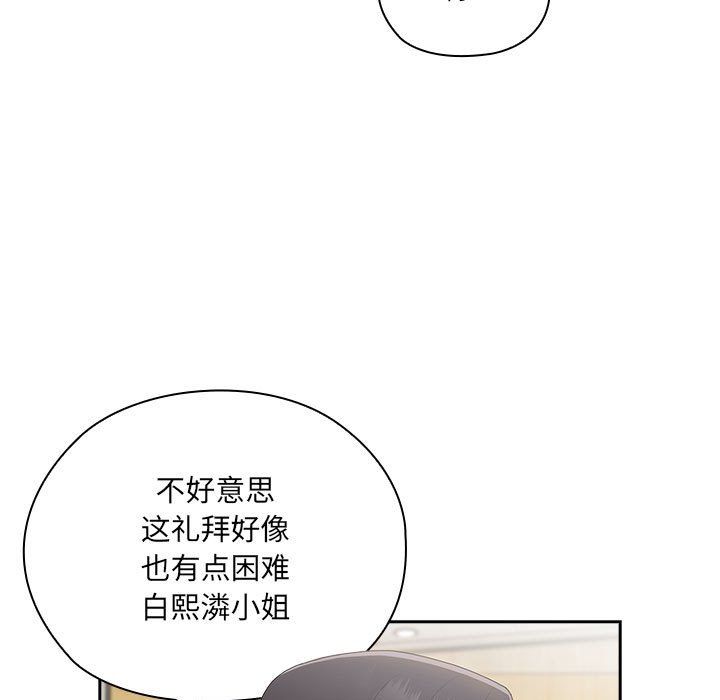 大企业里的小秘密第6话