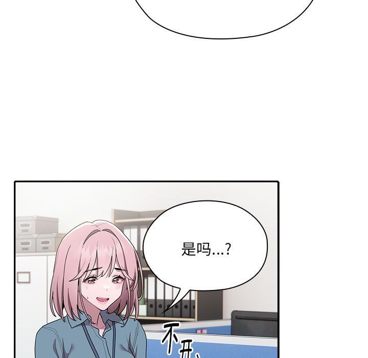 大企业里的小秘密第6話
