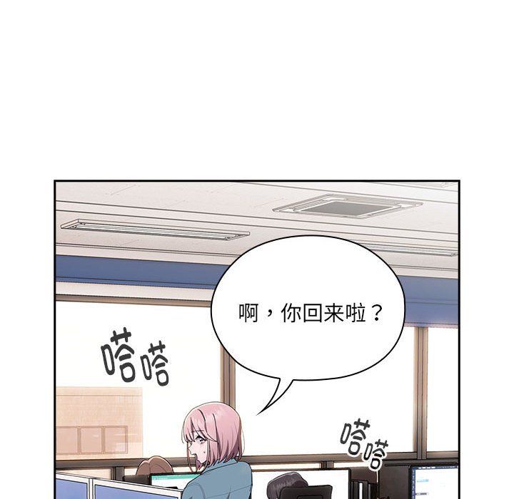 大企业里的小秘密第6话
