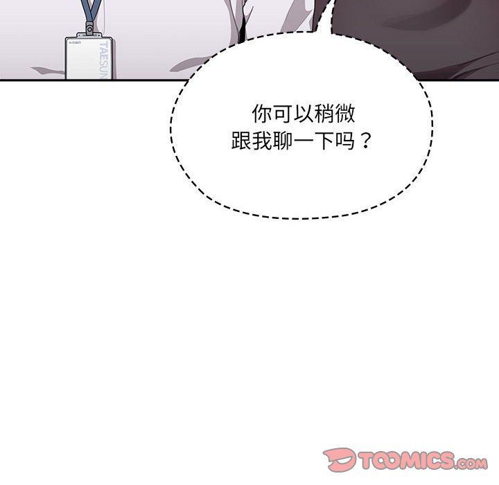 大企业里的小秘密第6话
