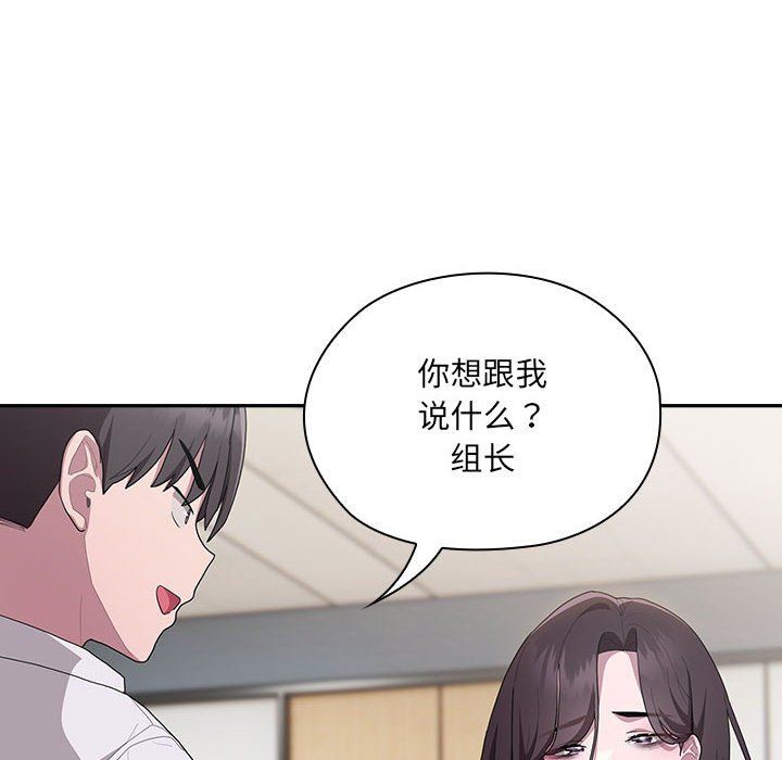 大企业里的小秘密第6话