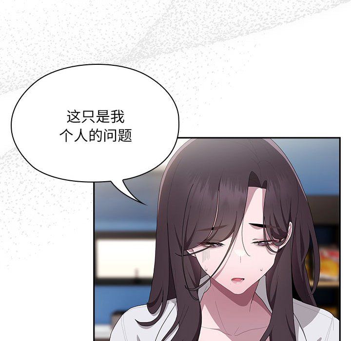 大企业里的小秘密第6话