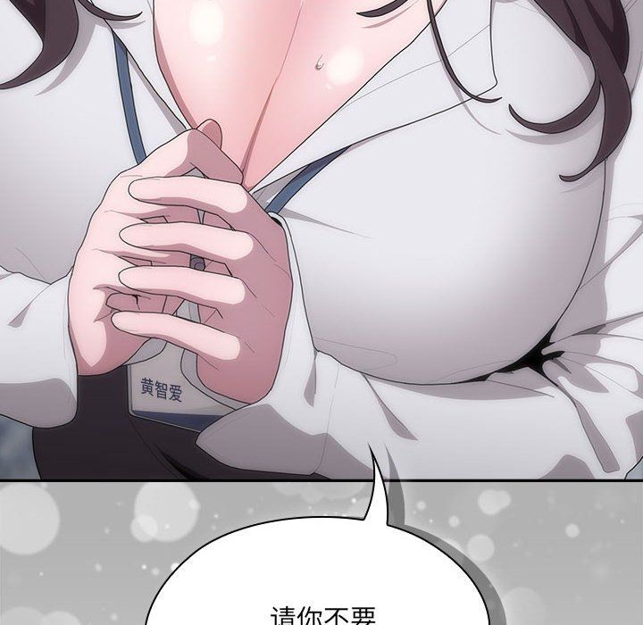 大企业里的小秘密第6話