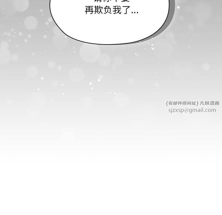 大企业里的小秘密第6话