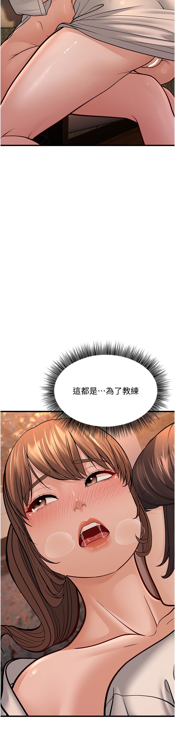 幼齒小阿姨第12話-令人血脈賁張的女女性愛