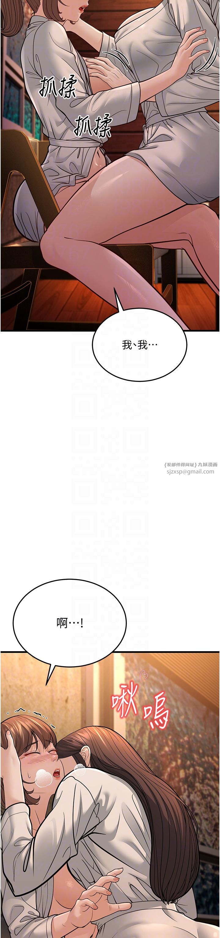 幼齒小阿姨第12話-令人血脈賁張的女女性愛