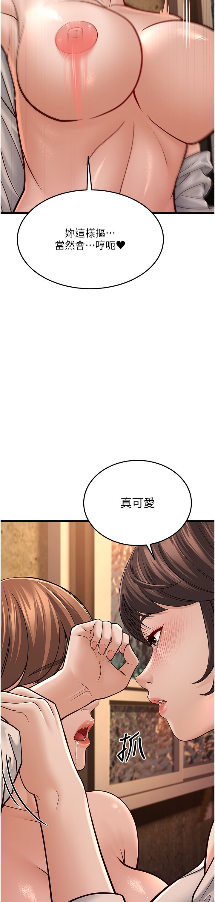 幼齿小阿姨第12话-令人血脉贲张的女女性爱