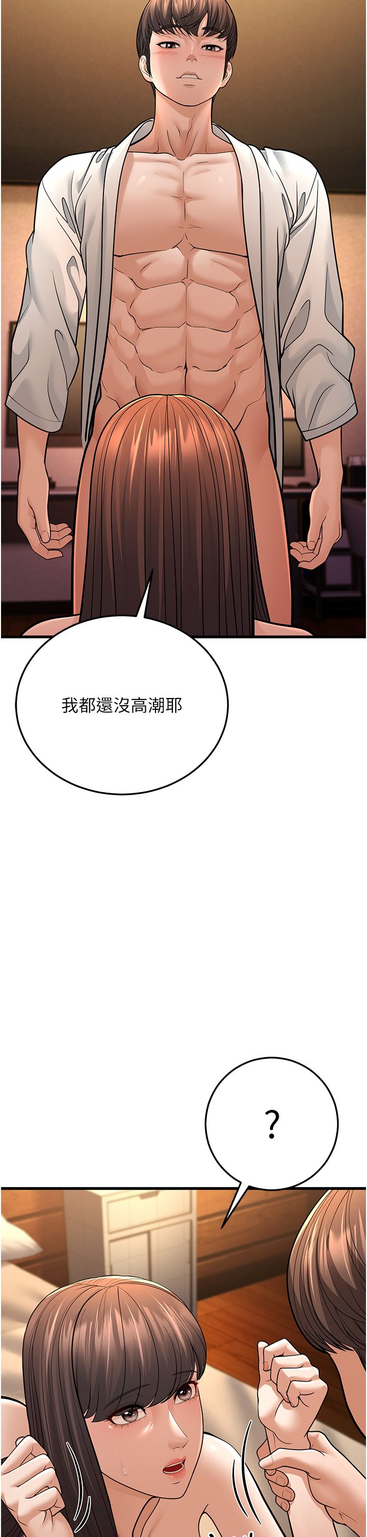 幼齿小阿姨第12話-令人血脈賁張的女女性愛