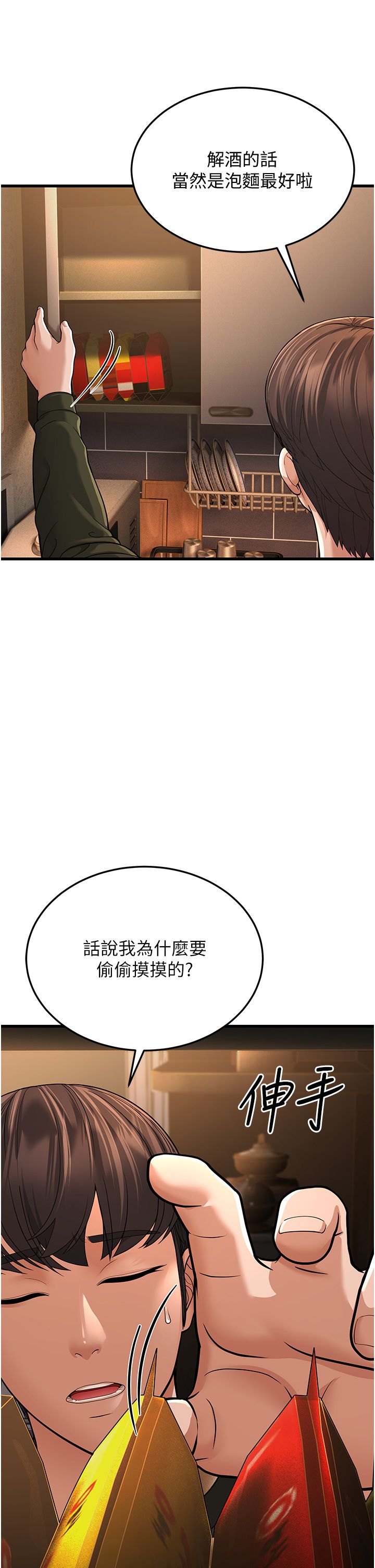 幼齿小阿姨第12话-令人血脉贲张的女女性爱