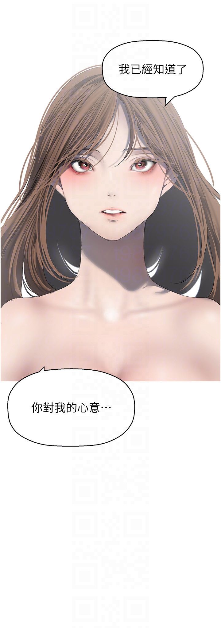 美丽新世界第260话-变得更坏一点吧
