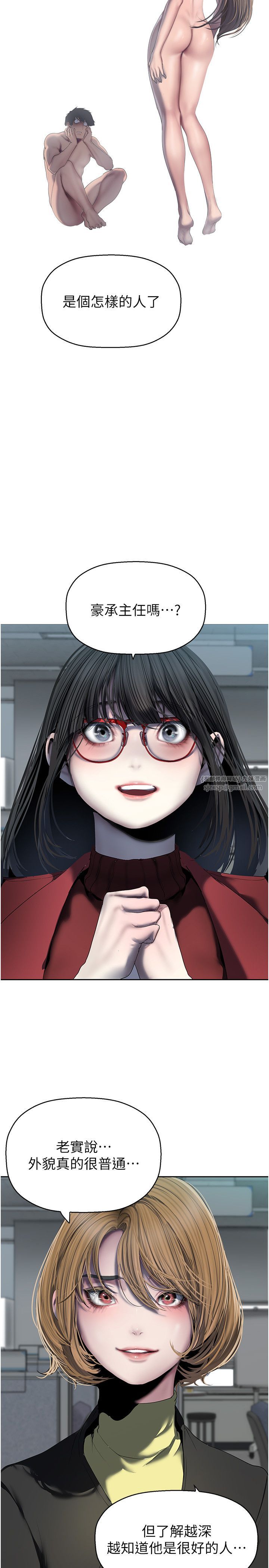 美丽新世界第260话-变得更坏一点吧