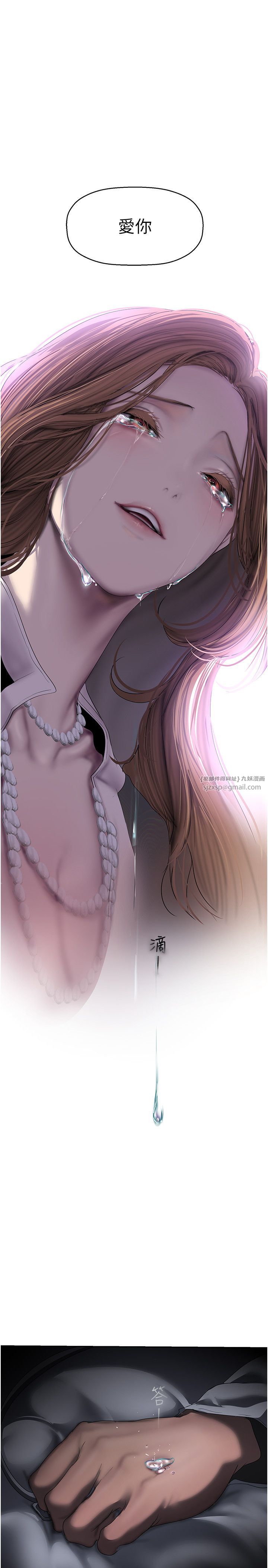 美丽新世界第260话-变得更坏一点吧