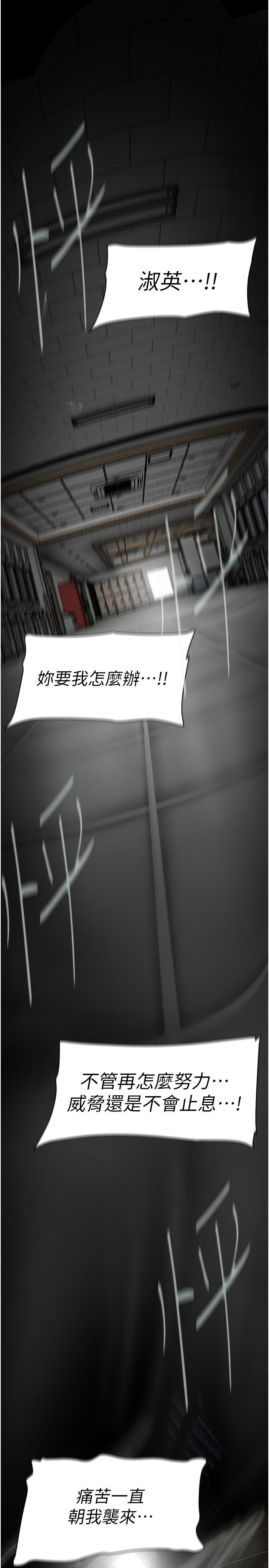 美丽新世界第260话-变得更坏一点吧