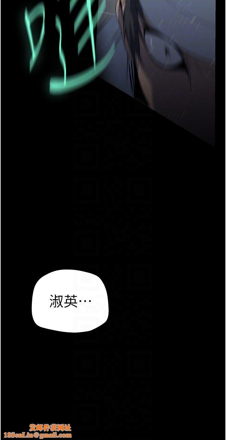 美丽新世界第260话-变得更坏一点吧