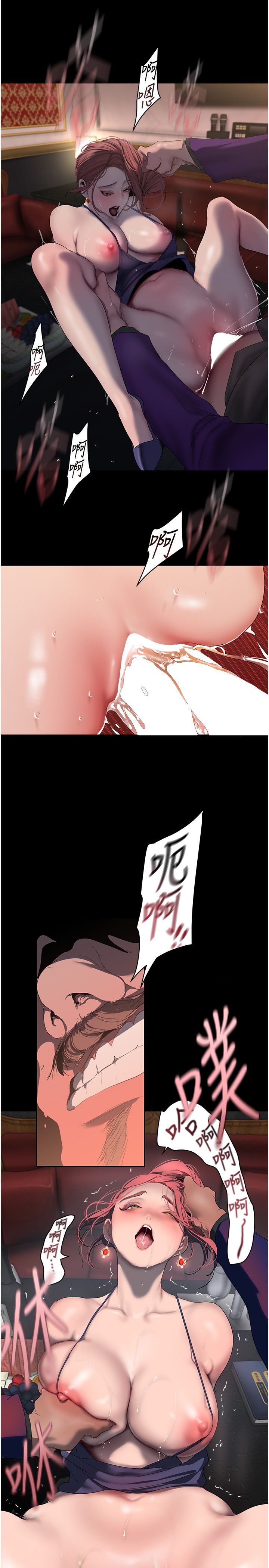 美丽新世界第260话-变得更坏一点吧