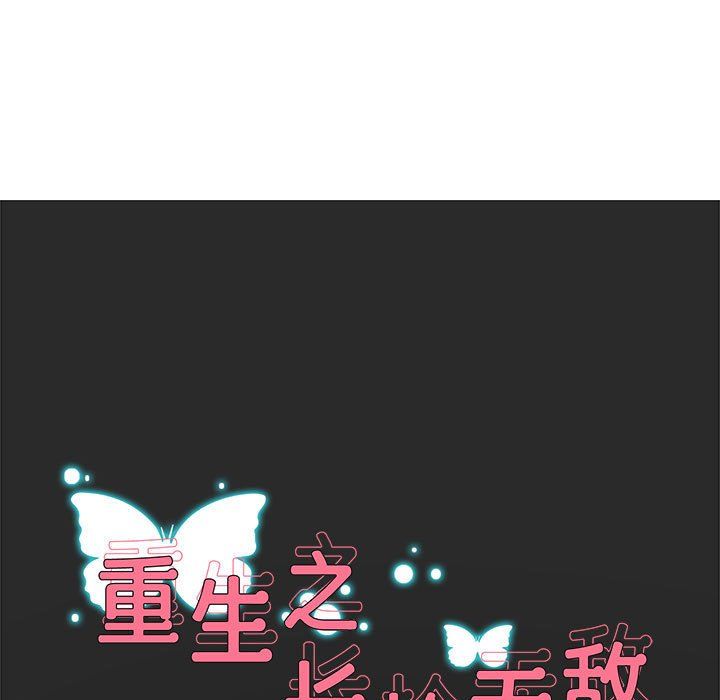 重生之长枪无敌第25话