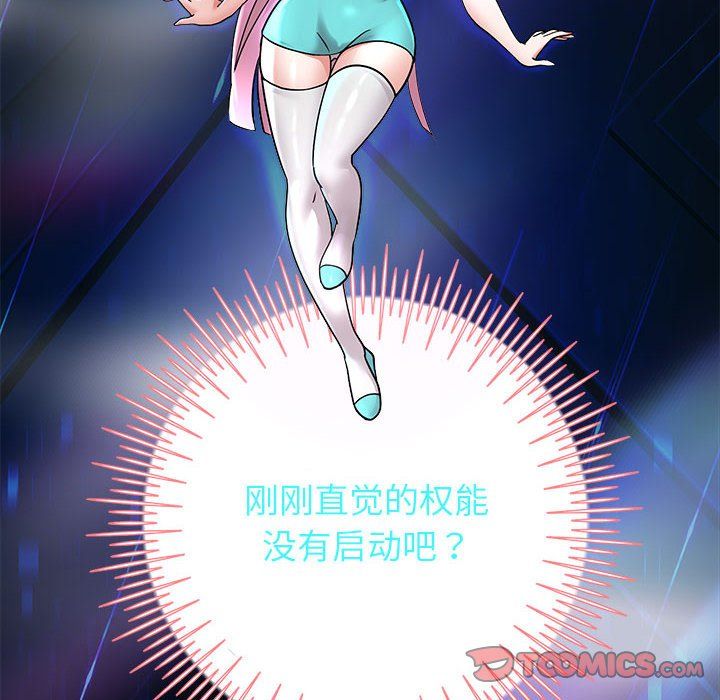 重生之长枪无敌第25话