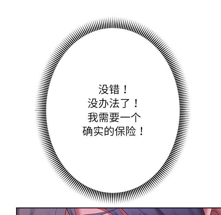 重生之长枪无敌第25话