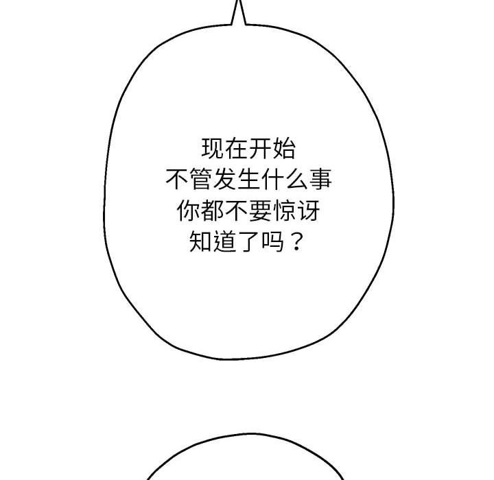 重生之长枪无敌第25话
