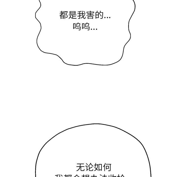 重生之长枪无敌第25话