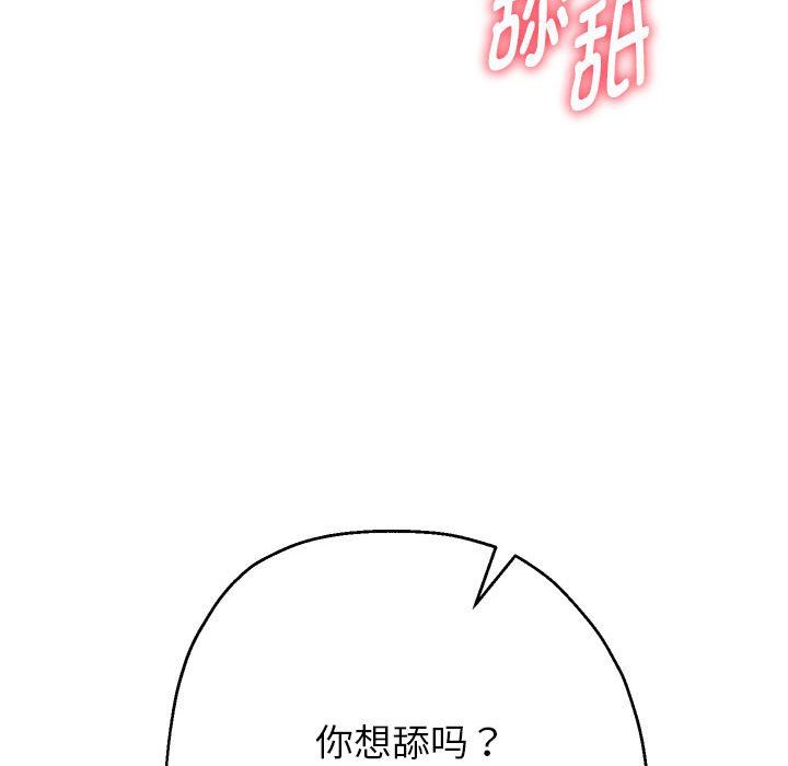 重生之长枪无敌第25话