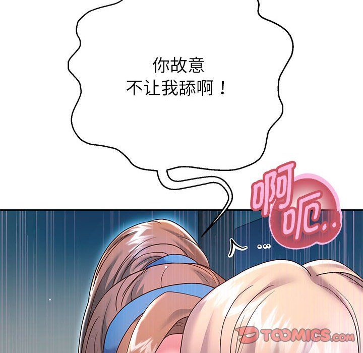 重生之长枪无敌第25話