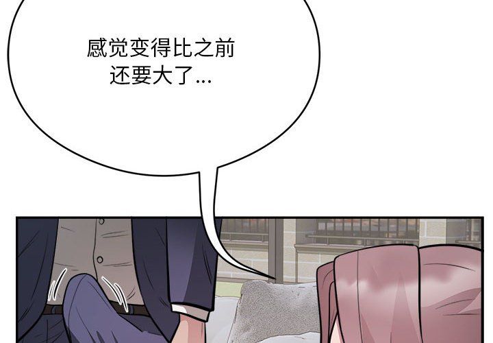 银行业务员的秘密第15话