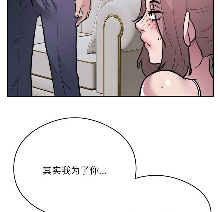 银行业务员的秘密第15话