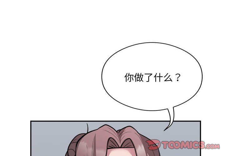 银行业务员的秘密第15话