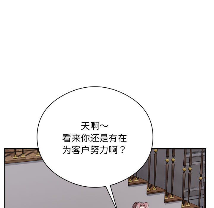 银行业务员的秘密第15话