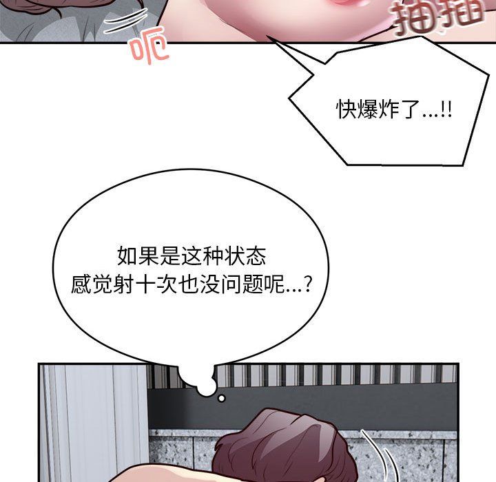 银行业务员的秘密第15话