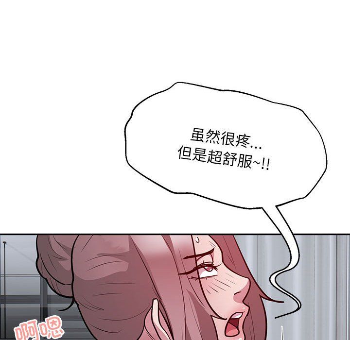 银行业务员的秘密第15话