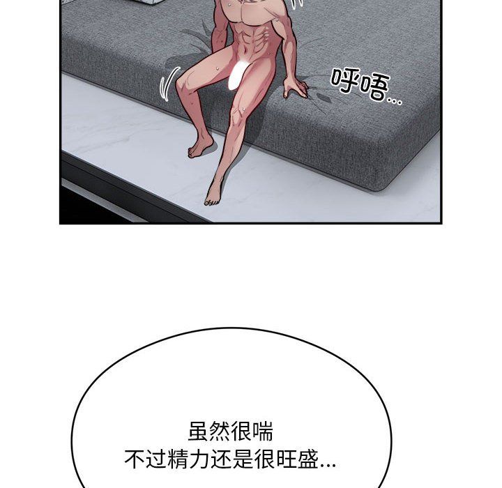 银行业务员的秘密第15话