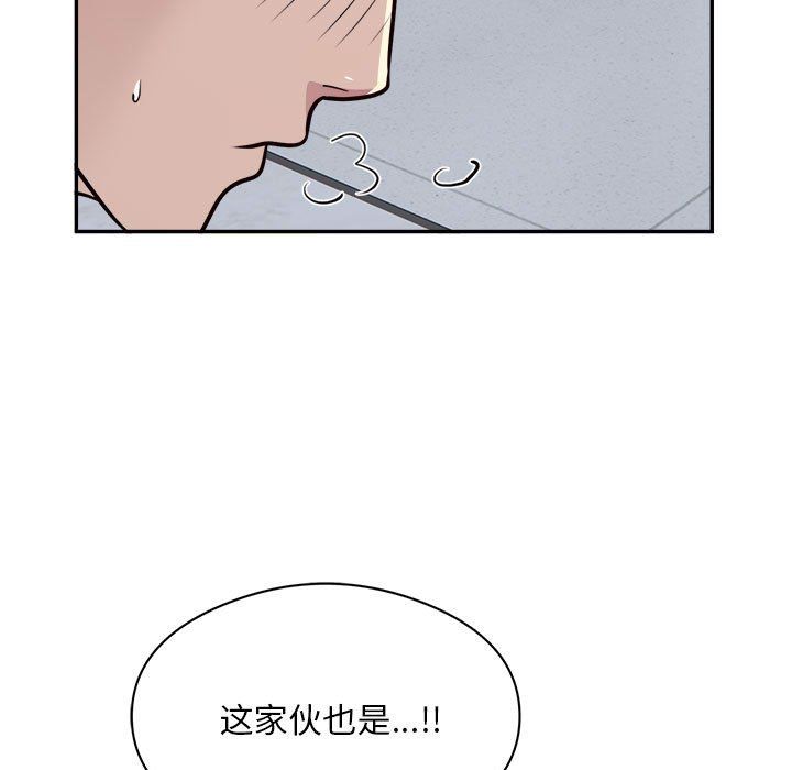 银行业务员的秘密第15话