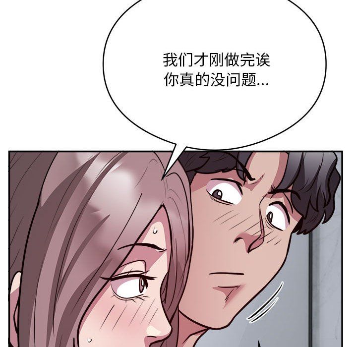 银行业务员的秘密第15话