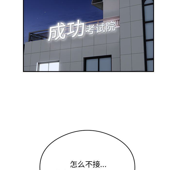 银行业务员的秘密第15话