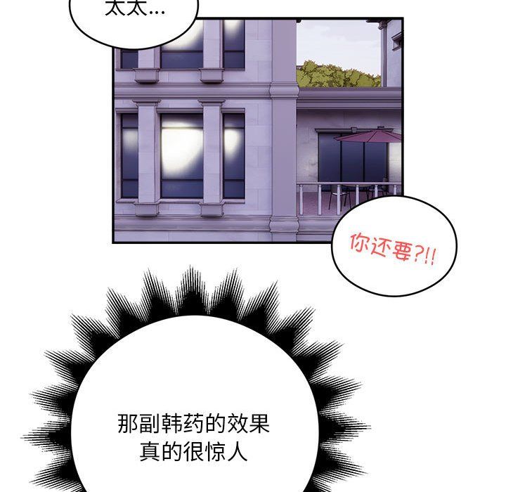 银行业务员的秘密第15话