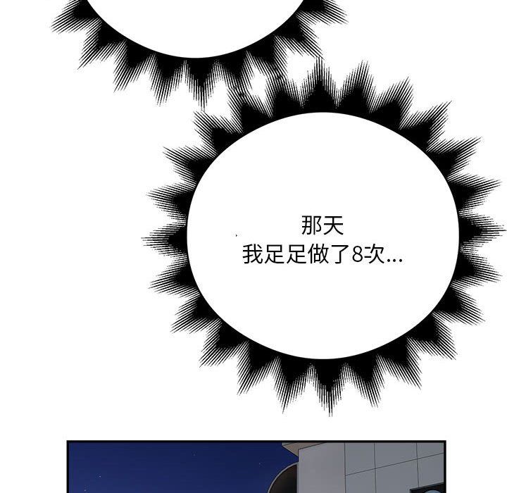 银行业务员的秘密第15话