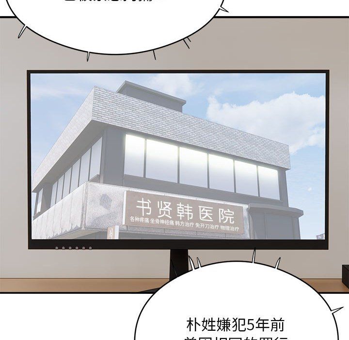 银行业务员的秘密第15话