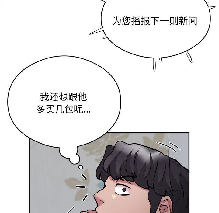 银行业务员的秘密第15话