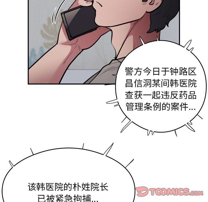 银行业务员的秘密第15话