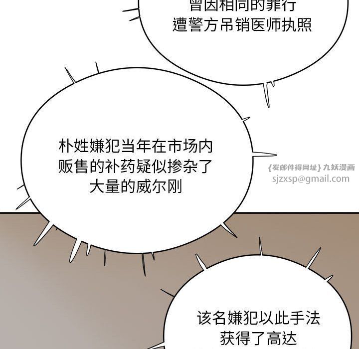 银行业务员的秘密第15話