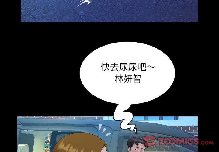 阿姨第134話