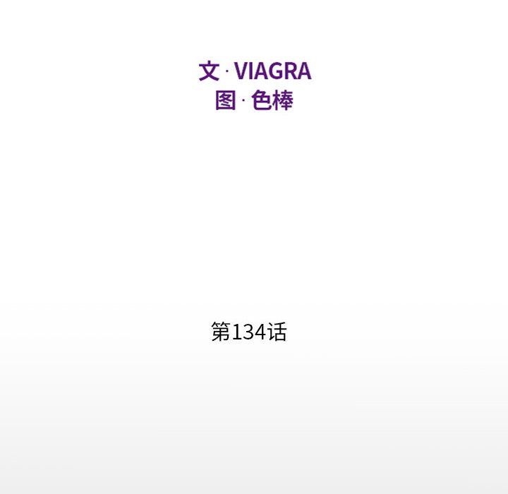 阿姨第134话