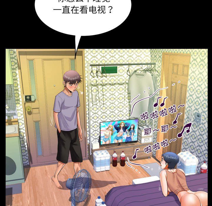 阿姨第134话