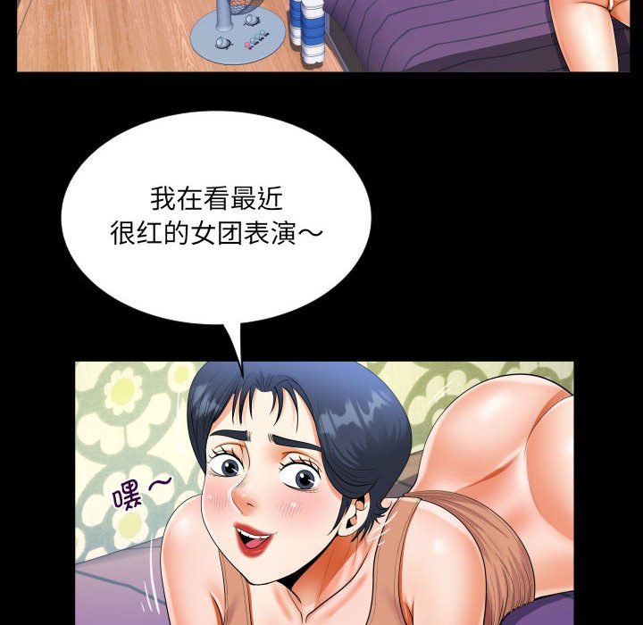 阿姨第134话