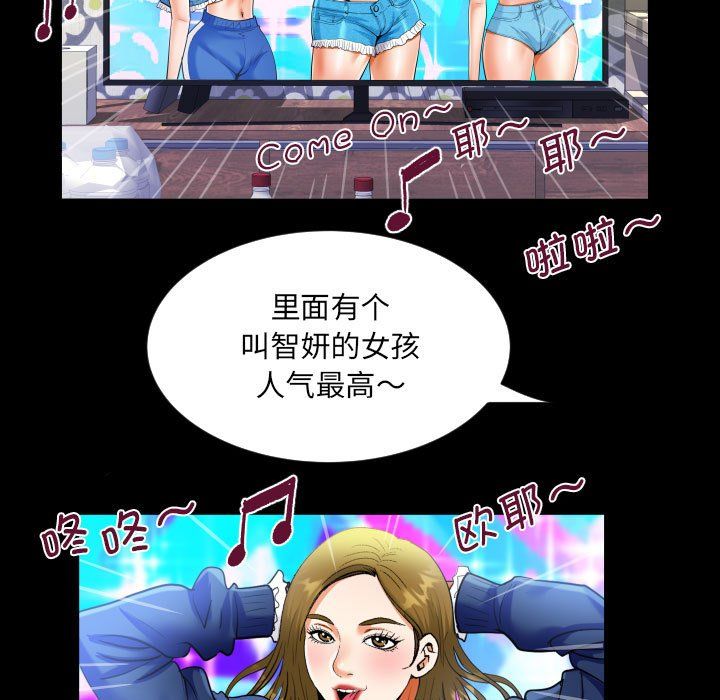 阿姨第134話